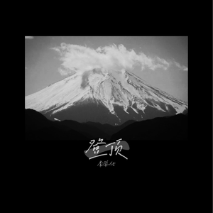 欧美丰满熟妇另类XXX000
